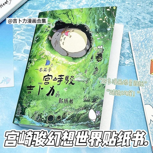 Studio Ghibli Sticker book
