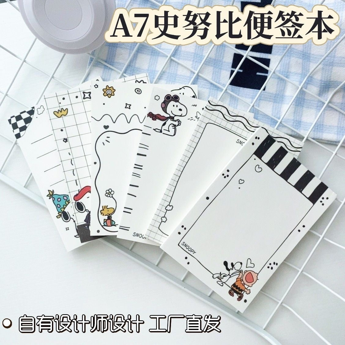 Snoopy random memopads