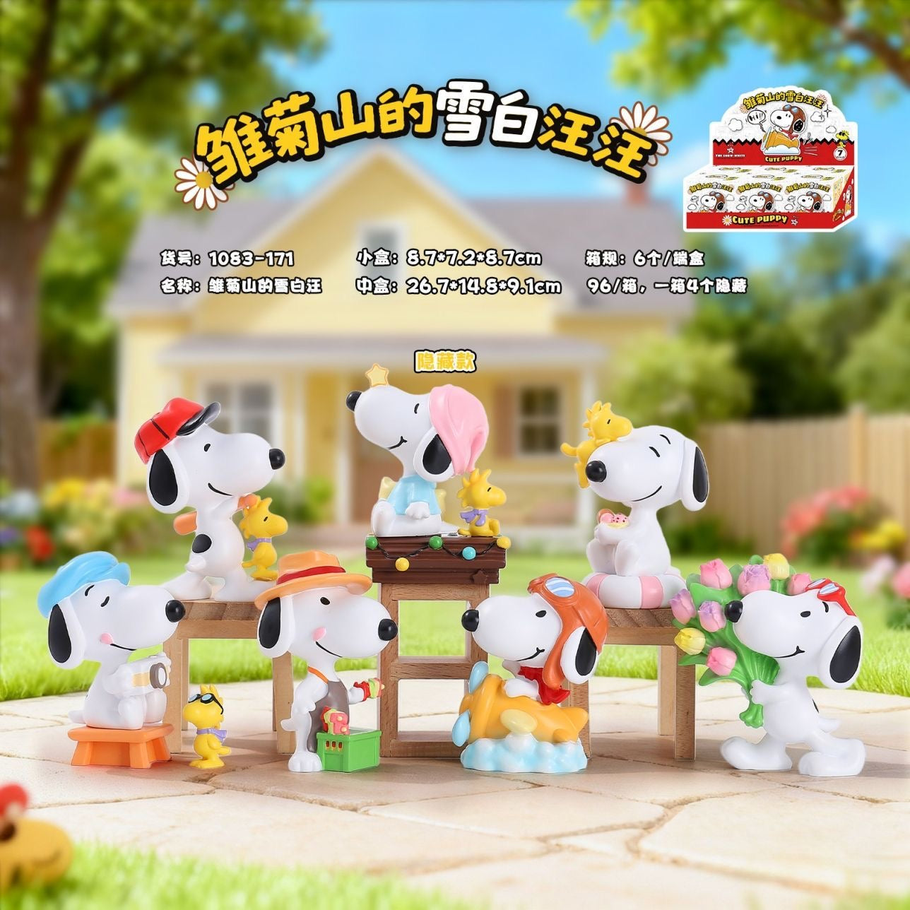 Snoopy Blindboxes