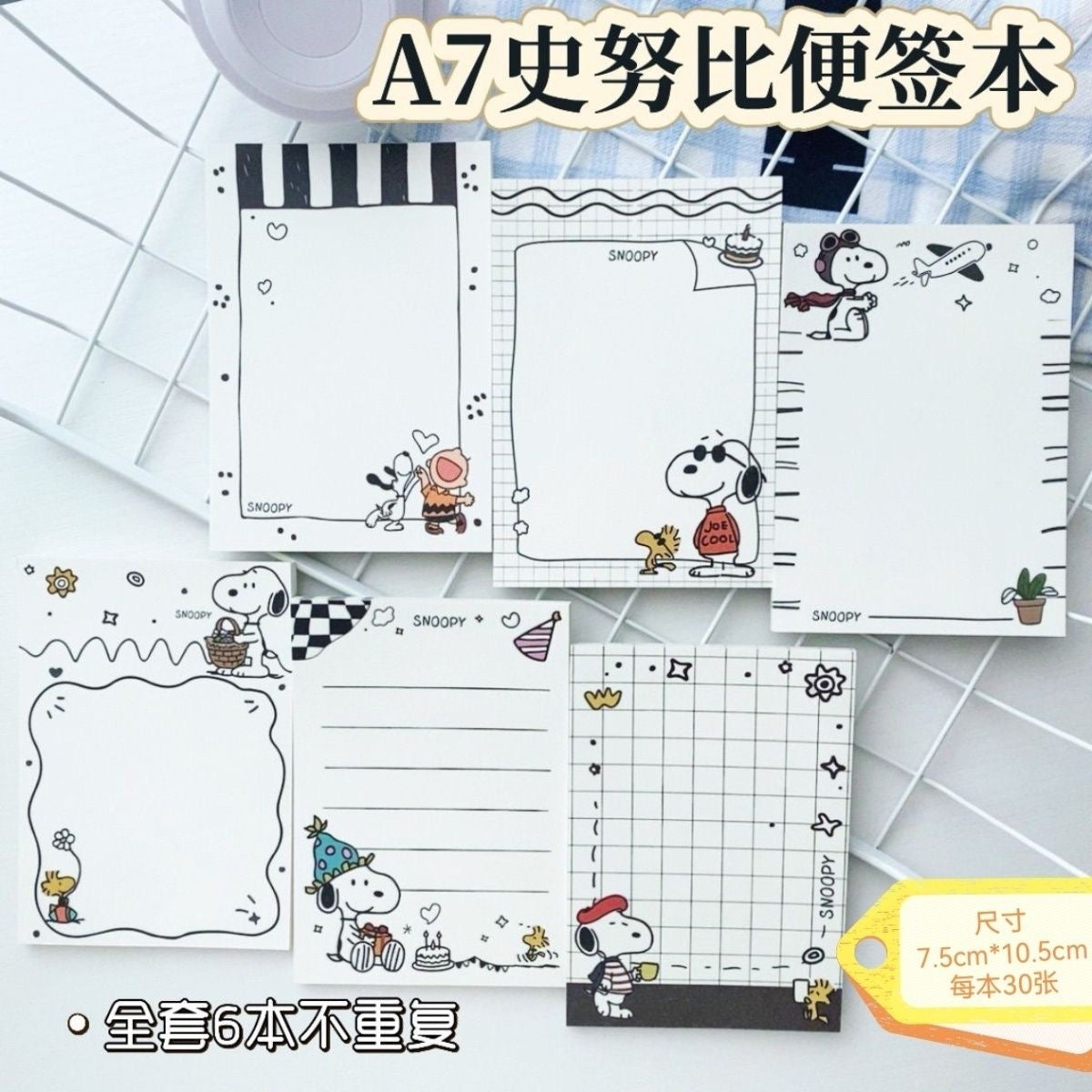 Snoopy random memopads